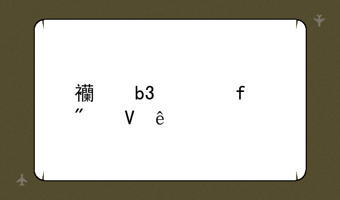 西昌学院分数线