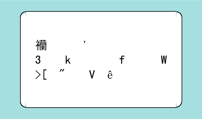 西安海棠职业学院录取分数线