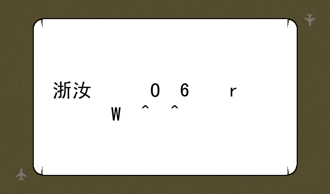 浙江专升本考试时间