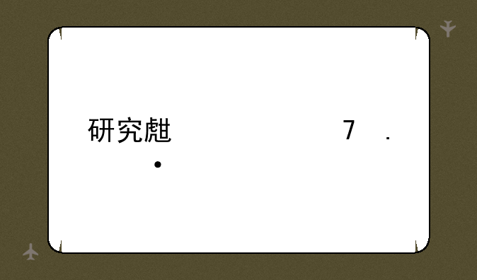 研究生学位英语考试