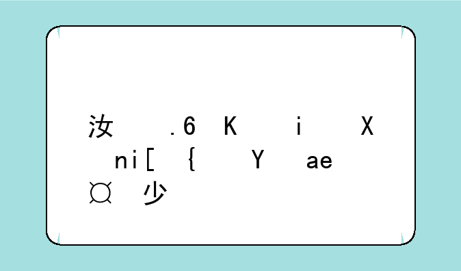 江苏一本分数线是多少？