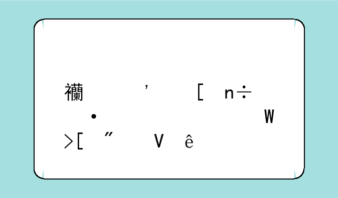 西安外国语大学录取分数线
