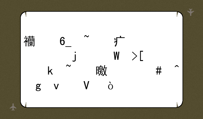 西南石油大学的录取通知书什么时候来啊？