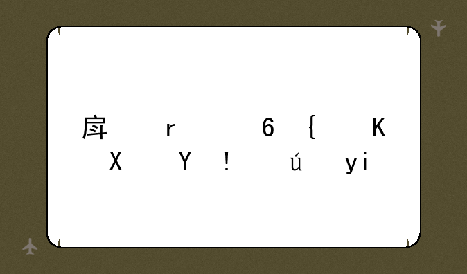 房地产经纪人协理考试多少分及格？