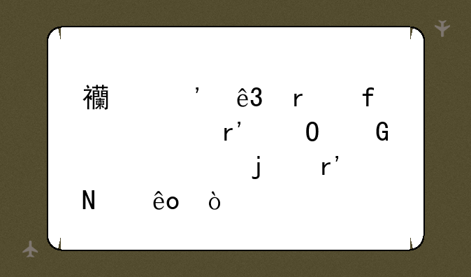 西安二本院校中有专科学校的有哪些？