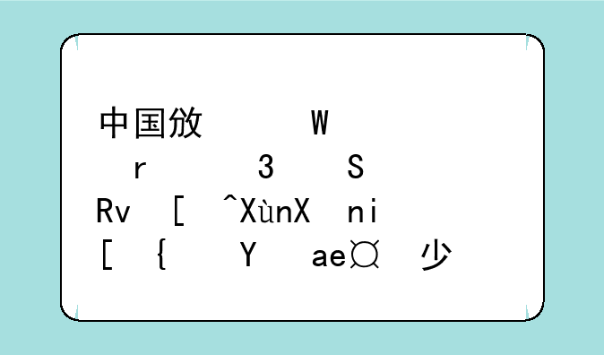 中国政法大学在职研究生录取分数线是多少？