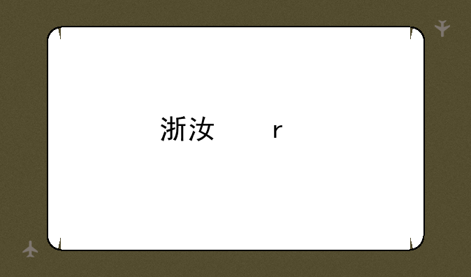 浙江省艺术生高考数学怎么考？卷子是和文科卷一样吗？